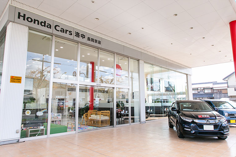 Honda Cars 洛中 長岡京店 外観