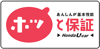 Honda Cars洛中U-Select城陽平川