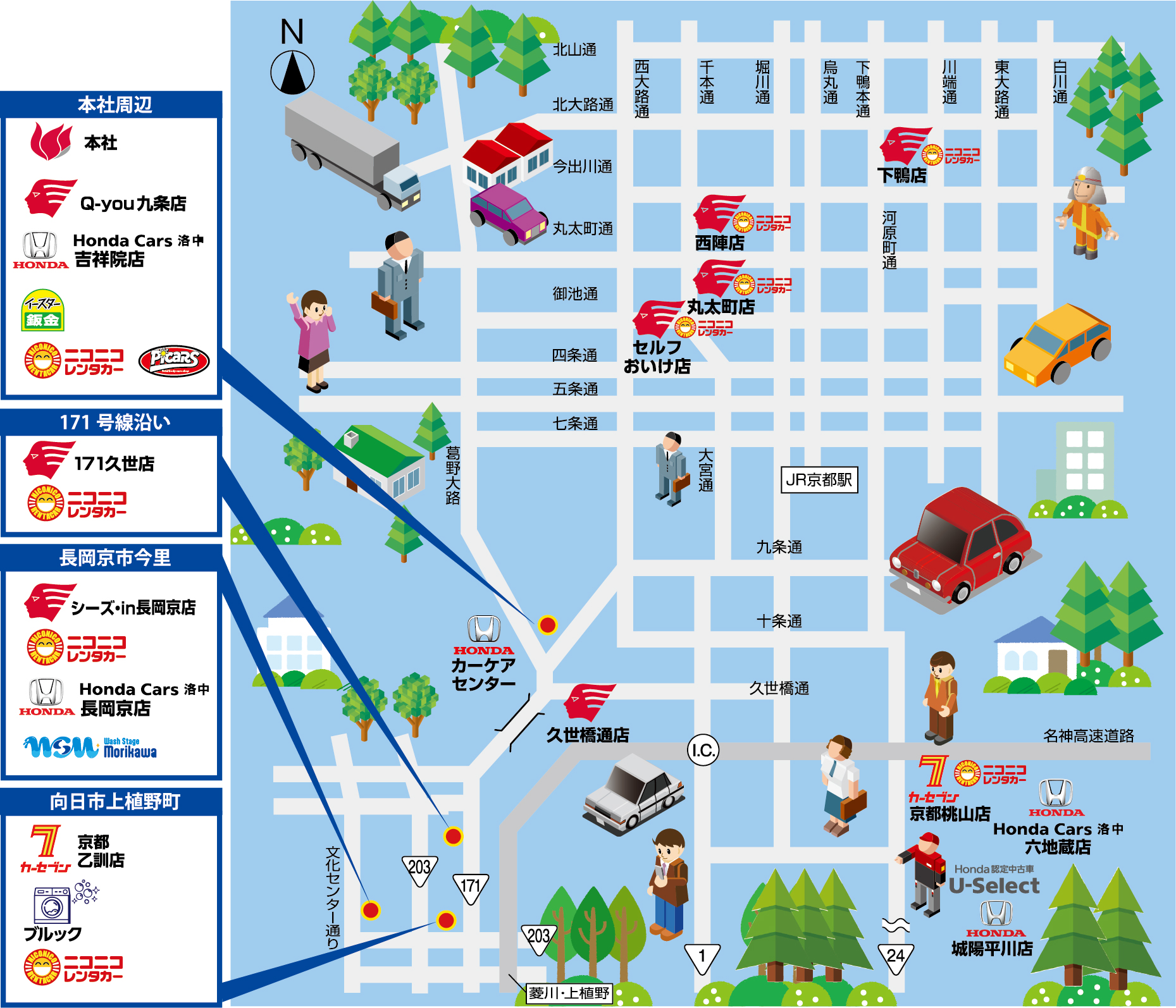 カーライフ事業部のマップ