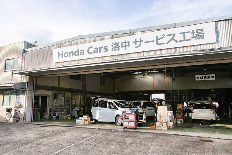 Honda Cars 洛中サービス工場　モリカワカーケアセンター 整備工場