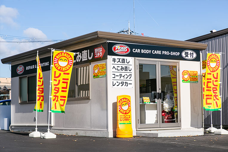 ニコニコレンタカー 京都吉祥院三ノ宮西町店